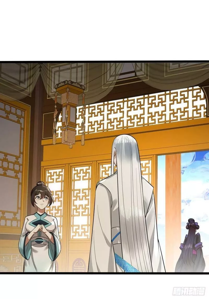 练气练了三千年,359回 师尊，娶我吧！,第103张